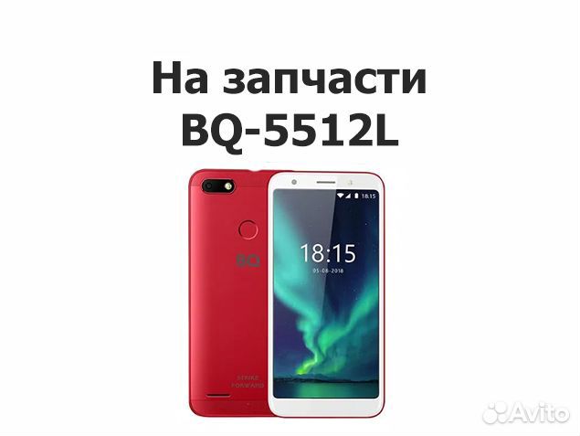 Смартфон BQ-5512L на запчасти