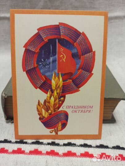 Открытки редкие СССР с праздником октября