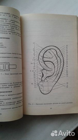 Энциклопедия народных методов лечения