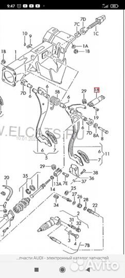 Сервопружина педали сцепления Audi 100, 200 C3, 80