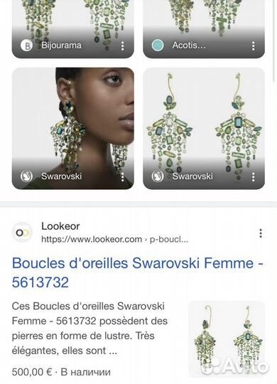 Новые Swarovski каффы-серьги Gema оригинал