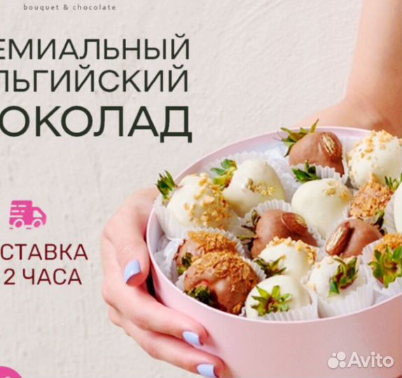 Набор клубники в шоколаде