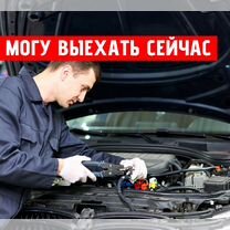 Автоэлектрик с выездом Мытищи, Мытищи