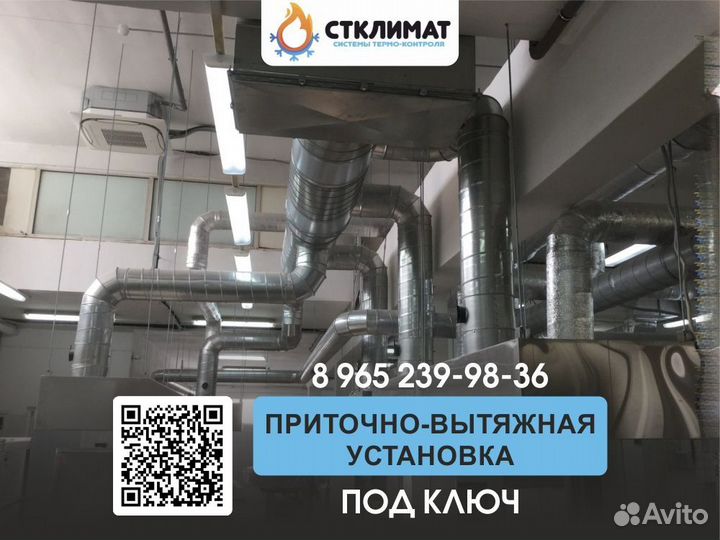 Приточно-вытяжная установка Komfovent Москва