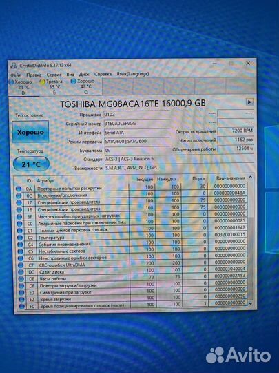 Жесткий диск toshiba MG08ACA16TE 16000,9 GB