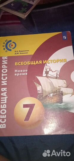 Учебники за 7 класс