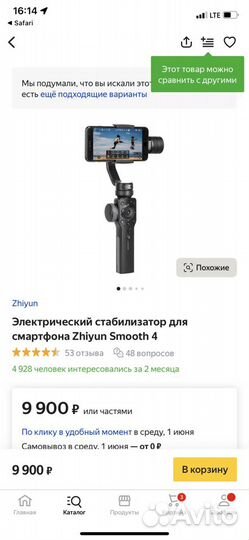 Аренда Стабилизатора для телефона