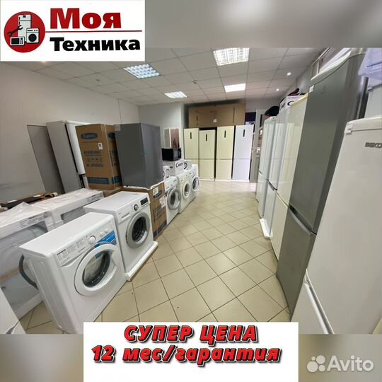 Холодильник