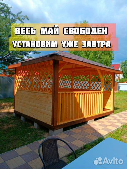 Беседка