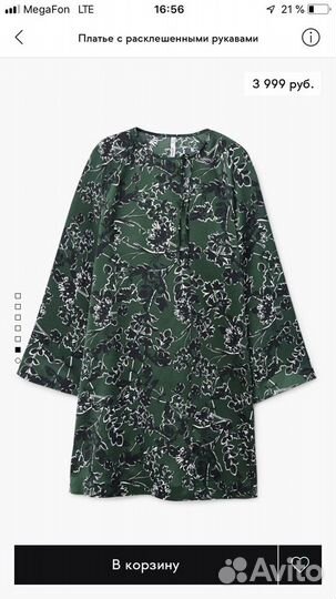 Платье mango s