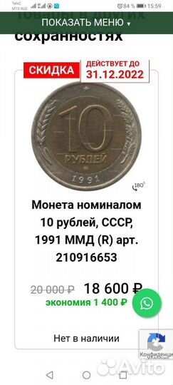 Монеты СССР