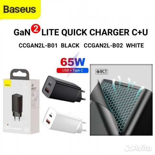 Baseus gan2 lite 65w. Фонарик диагностический медицинский. Quick lite. Lite shift. Quick lite.