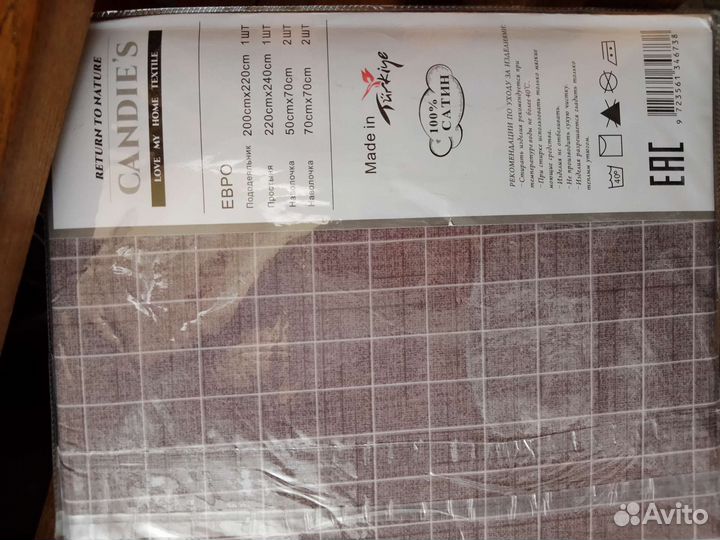 2 постельных евро