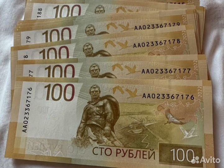 Купюра 100 рублей