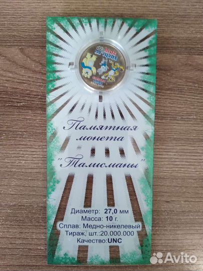 Монеты коллекционные Сочи 2014