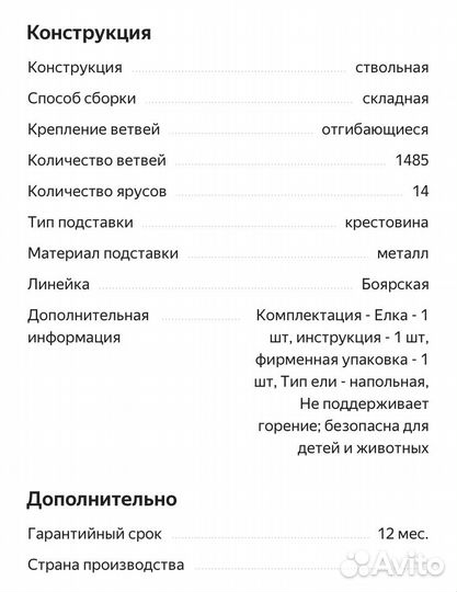 Ель искуственная новая 250