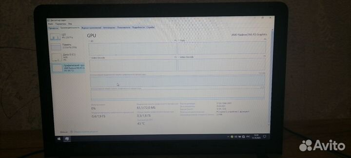 Ноутбук (Asus F540B)