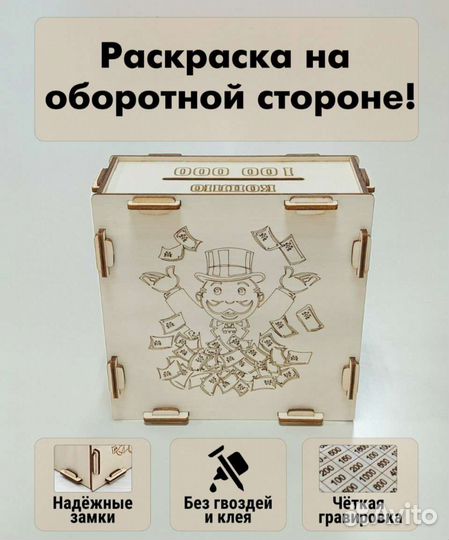 Копилка для денег