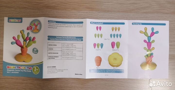 Балансир Кактус