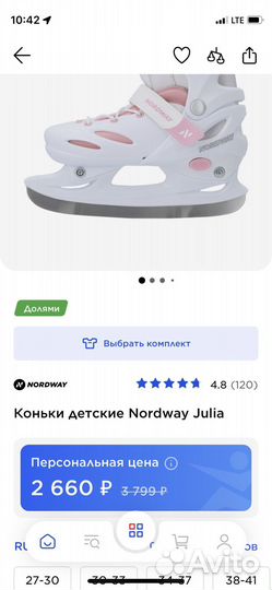 Коньки Nordway Julia детские