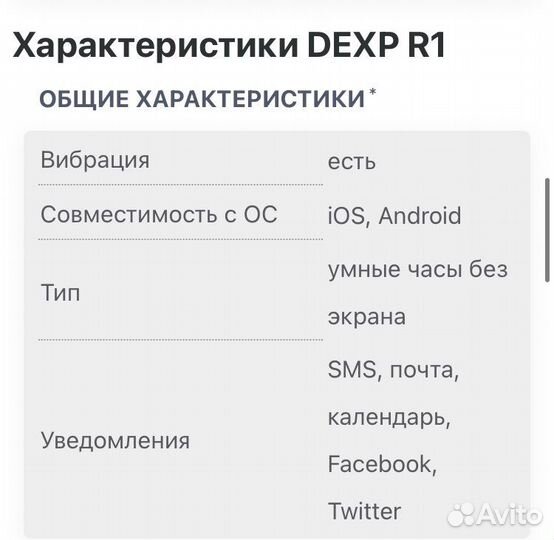 Умные часы dexp R1