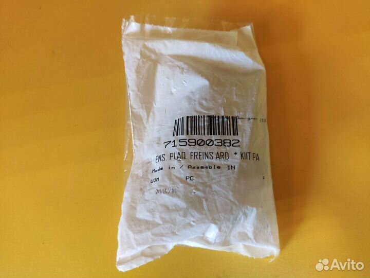 Колодки тормозные правые задние для BRP CAN-AM