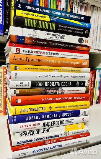 Бизнес-литература