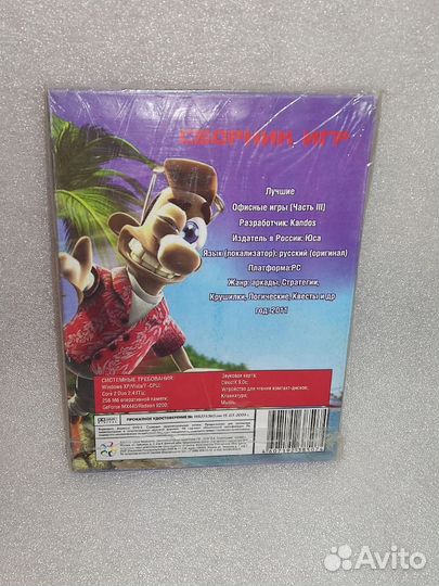 Диск Pc Сборник игр - Лучшие офисные игры