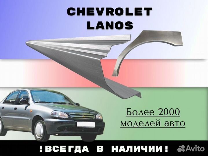 Пороги ремонтные Opel Vectra