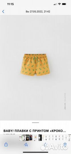 Плавки zara с принтом 3-4 года