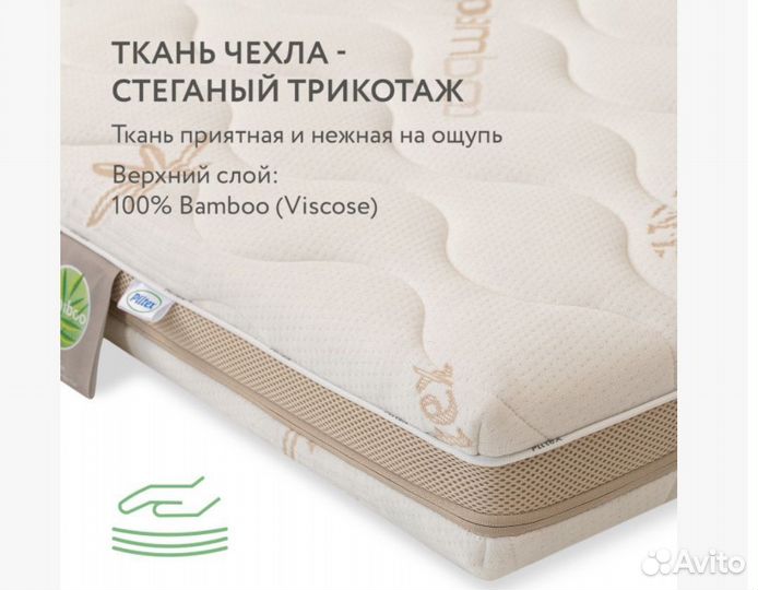 Матрас детский 120 60 Plitex bamboo nature