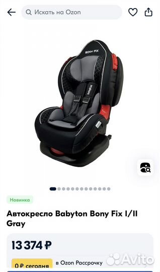 Детское автокресло от 0 до 25 кг