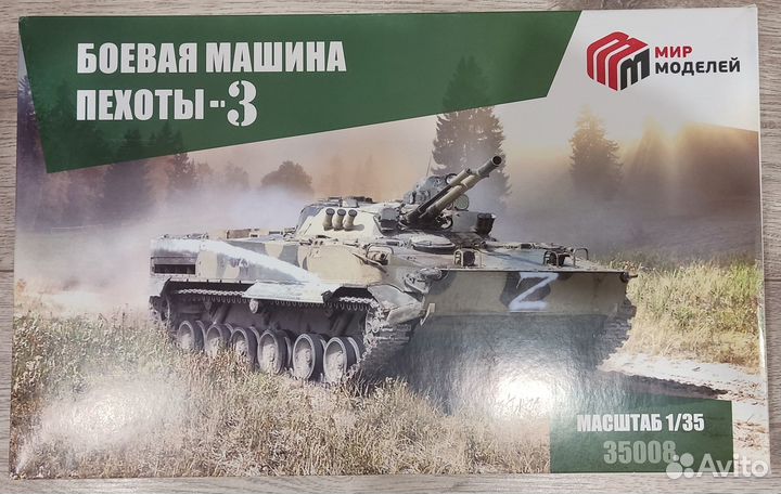 Сборная модель бмп-3 плюс фигура танкиста