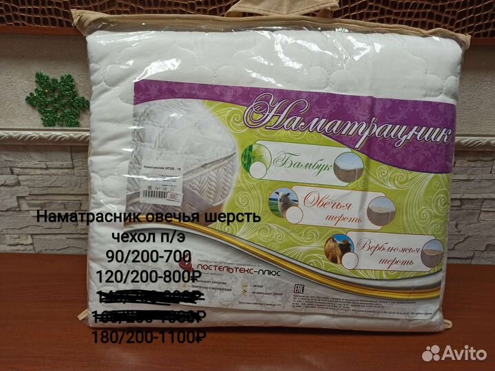 Наматрасник 120/200