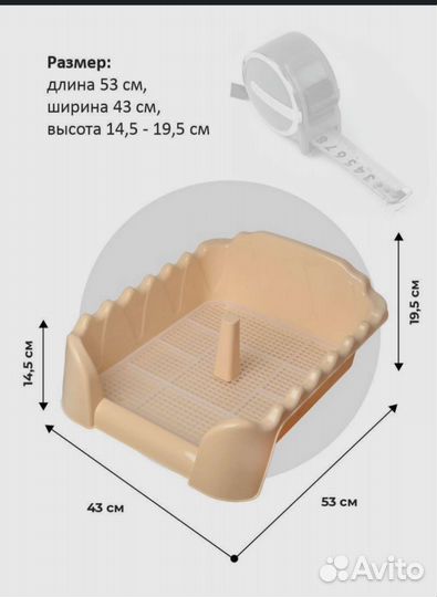 Лоток туалет для собак