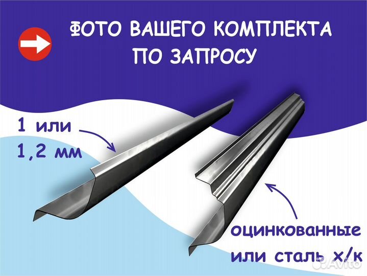 Пороги и арки ремонтные Toyota Corolla Fielder E12