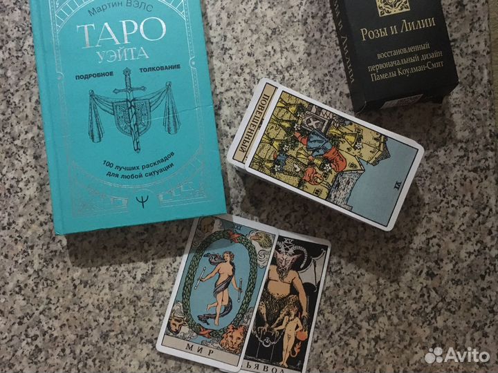 Карты taro уэйта