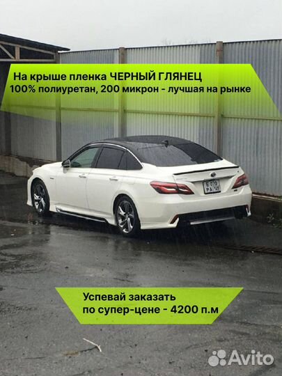 Антигравийная полиуретановая пленка