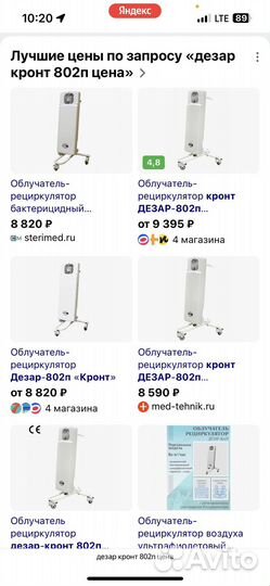 Облучатель-рециркулятор бактерицидный