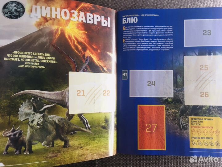 Новые альбомы для наклеек Panini.Динозавры,зооплан