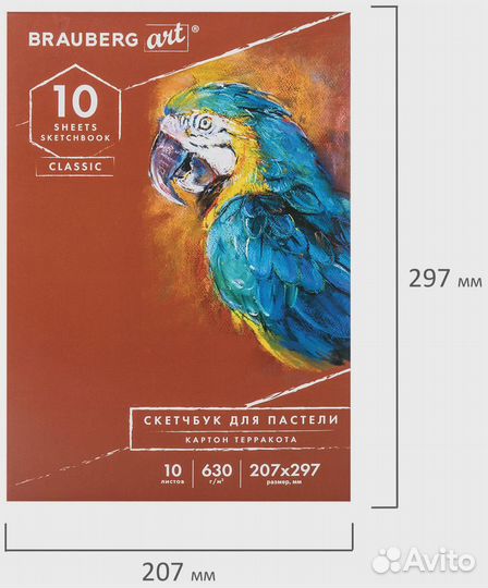 Альбом для пастели, картон 