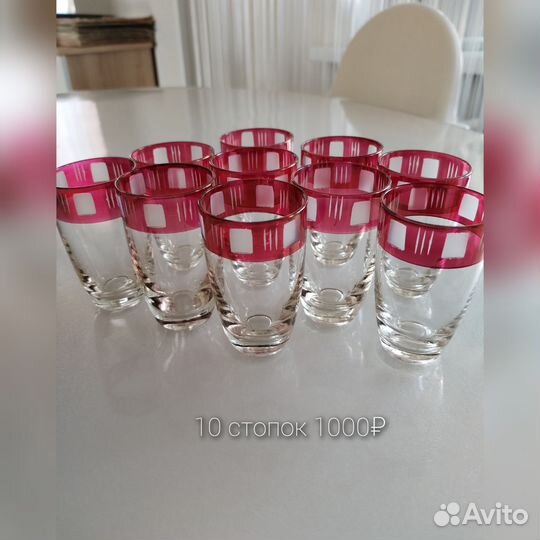 Рюмки, бокалы цветное стекло СССР