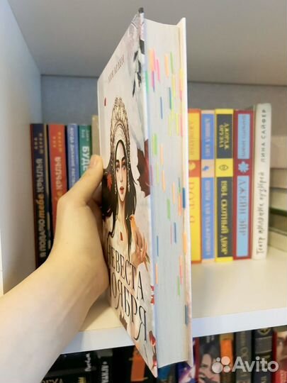 Лия Арден Невеста ноября