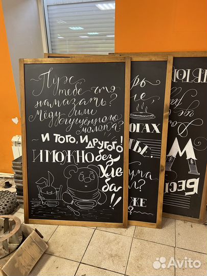 Меловые доски