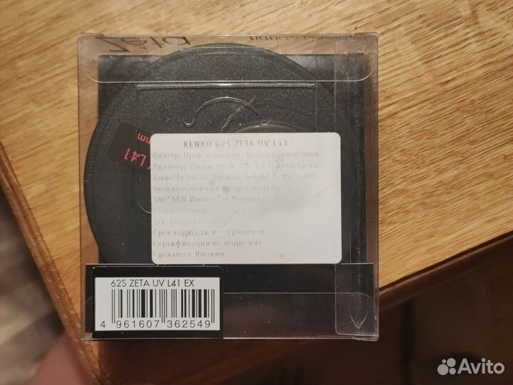 Светофильтр Kenko Zeta UV 62 mm