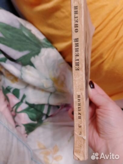 Евгений Онегин