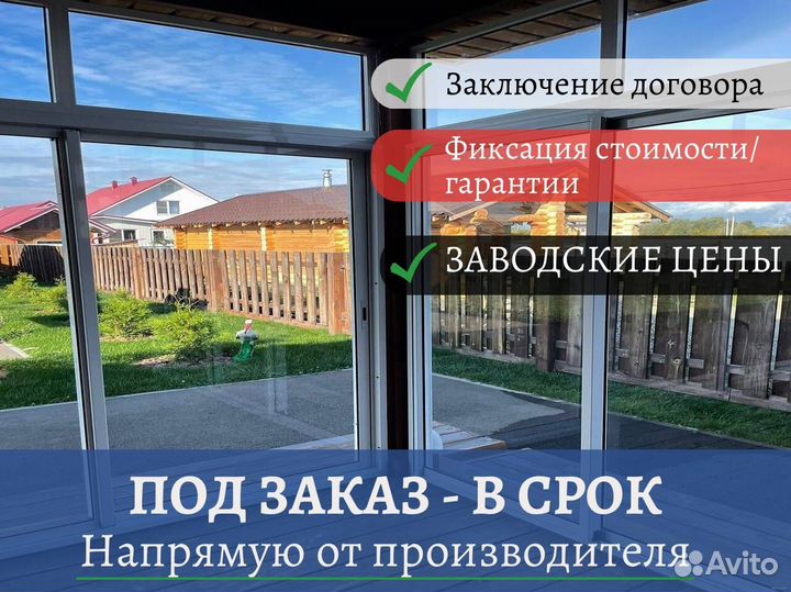 Алюминиевые окна, пвх окна, под заказ с завода