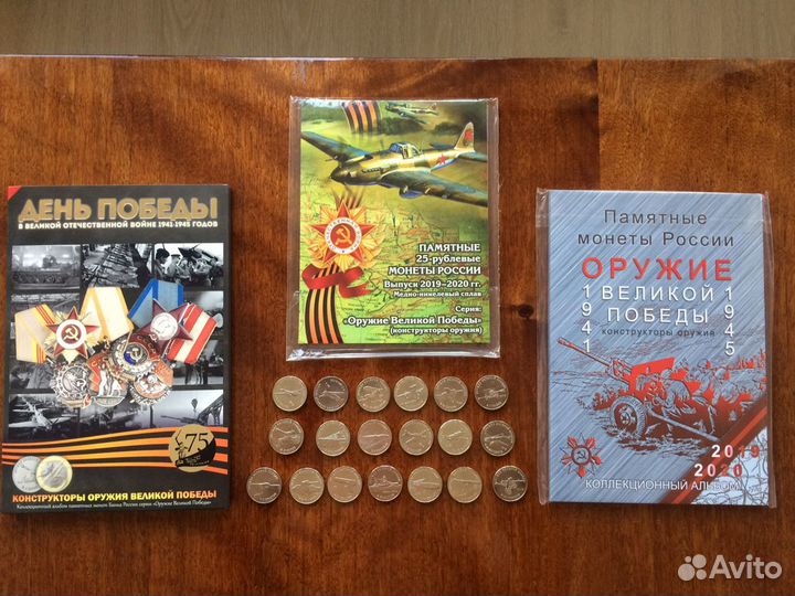 Памятные наборы Великой Победы