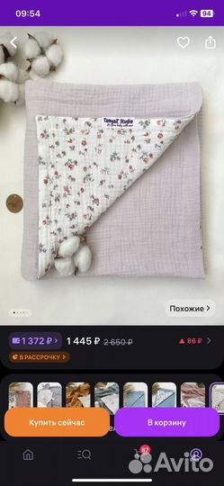 Муслиновый плед детский