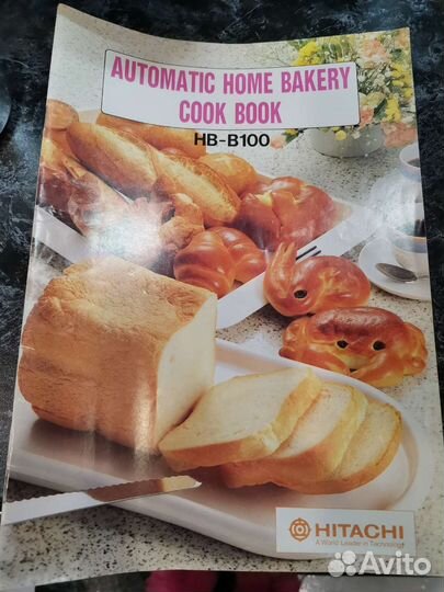 Хлебопечка hitachi